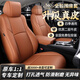 紫風(fēng)鈴真皮汽車(chē)座套全包汽車(chē)坐墊座墊適用雅閣CRV思域XRV朗逸卡羅拉雷凌 360°全包圍-真皮卡宴橘標準版 未找到車(chē)型選擇這個(gè)