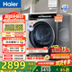 海爾（Haier）小紅花系列 滾筒洗衣機單洗全自動(dòng) 10公斤直驅精華洗除毛洗超薄一級能效BE376XS 家電換新補貼15%