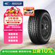 固鉑（Cooper）越野輪胎 265/65R17 120/117R AT3 LT 適配普拉多/坦克300/江鈴