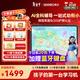 希沃AI學(xué)習機T20 兒童護眼學(xué)習平板電腦 幼小初高校內同源課 雙語(yǔ)啟蒙 學(xué)練機早教機 6+128G星河藍