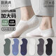 棉滿(mǎn)滿(mǎn)夏季新品男網(wǎng)眼透氣船襪純棉抗菌加肥加大碼短襪淺口隱形襪tt
