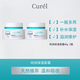 Curel保濕面霜潤浸安膚滋養保濕修護補水敏感膚干皮不刺激面霜 珂潤面霜40g*2【所以膚質(zhì)可用】
