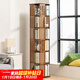 安爾雅 旋轉書(shū)架 楠竹360度書(shū)架落地多層簡(jiǎn)易置物架學(xué)生收納架 茶色6層