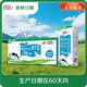 花園【新鮮日期】黃金牧場(chǎng)純牛奶200克*20盒整箱裝新疆原產(chǎn)禮盒裝