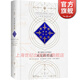 努門(mén)諾爾與中洲之未完的傳說(shuō) [英]J.R.R. 托爾金 著(zhù)  魔戒前傳 上海人民出版社