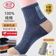 浪莎襪子男秋冬100%純棉男士襪子吸汗透氣抗菌中筒棉襪防臭抗起球男襪 【抗菌防臭 禮盒裝】 混色 6雙