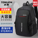 唐獅雙肩包男士大容量商務(wù)旅行包大學(xué)生書(shū)包時(shí)尚潮流韓版男女登山包 黑色