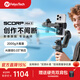 FeiyuTech飛宇蝎子mini3手機穩定器 手機云臺 三軸云臺穩定器 內置AI跟隨 手持云臺 直播vlog