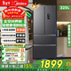美的325冰箱法式多門(mén)四開(kāi)雙開(kāi)門(mén)變頻一級能效無(wú)霜公寓家用小戶(hù)型廚房超薄電冰箱換新補貼 【美的325】BCD-325WFPM(E)