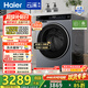 海爾（Haier）云溪3.0 滾筒洗衣機全自動(dòng)10公斤單洗 懶人家用升級AI直驅變頻 智投大容量582HU1 家電換新補貼 10KG單洗 滾筒