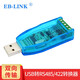 EB-LINK USB轉(zhuǎn)485/422轉(zhuǎn)換器RS485轉(zhuǎn)USB串口COM口工業(yè)級(jí)通訊 USB轉(zhuǎn)RS485/422轉(zhuǎn)換器