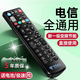 JCZS適用于中國電信網(wǎng)絡(luò )電視機頂盒遙控器通用原裝itv適用于中興創(chuàng  )維zte中國電信盒子E900 S烽火版天翼 適用電信遙控器通用