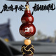 釋生活葫蘆掛飾平安2026年新款禮物高檔車(chē)內飾車(chē)載裝飾品后視鏡汽車(chē)掛件 CG158-紫檀葫蘆車(chē)掛-一鹿平安