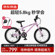 京東京造光羽超輕兒童自行車(chē)京東自營(yíng)3-6歲山地自行車(chē)學(xué)生男女16寸冰莓粉