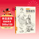 經(jīng)典全集《線(xiàn)描速寫(xiě)》速寫(xiě)人物書(shū)臨摹聯(lián)高考美院畫(huà)照片寫(xiě)生郝良月簡(jiǎn)單入門(mén)工具大道劉肖雪木松兵建華教程材學(xué)
