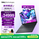 戴爾（DELL）國家補貼Dell Pro Max 16圖形移動(dòng)工作站AI筆記本Ultra 9-285H/64G/2T SSD/RTX Pro 2000 8GB/2.5K