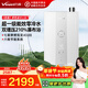 萬(wàn)和（Vanward）【補貼15%】16LS8燃氣熱水器家用天然氣零冷水即熱式恒溫靜音 16L 一級暖浴強增壓240%
