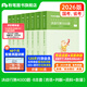 粉筆公考2026國省考決戰行測5000題言語(yǔ)理解判斷推理資料分析題庫考公教材2026公務(wù)員考試2026 行測8本【言語(yǔ)+判斷+資料+數量】