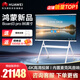 華為會(huì )議平板一體機IdeaHub Board3 Pro 86英寸 視頻會(huì )議觸摸大屏幕顯示IHB2-86PA智能協(xié)作終端