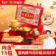 徐福記大吉大利優(yōu)享禮盒 年貨零食大禮包1104g 新年送禮精美禮盒
