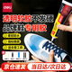 得力（deli）補鞋專(zhuān)用強力膠水 防水粘鞋運動(dòng)鞋皮鞋籃球鞋脫膠 軟性樹(shù)脂不發(fā)硬萬(wàn)能鞋膠  60ml/支 53582