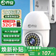 喬安（JOOAN）AI高清攝像頭家用室外防水監控器360度無(wú)死角帶夜視全景旋轉球機戶(hù)外球機網(wǎng)絡(luò )無(wú)線(xiàn)wifi手機遠程