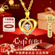中國黃金愛(ài)心黃金項鏈女足金吊墜情人節新年禮物送女友老婆生日結婚紀念日 【京速達】足金心中有吊墜+K金鏈