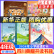 新華書(shū)店 2026寒假 四川典耀共讀四年級閱讀書(shū)目 穿過(guò)地平線(xiàn)：看看我們的地球(彩圖精編版)灰塵的旅行：細菌世界歷險記人類(lèi)起源的故事：爺爺的爺爺哪里來(lái)紙風(fēng)鈴 紫風(fēng)鈴烏蘭牧騎的孩子 四川典耀共讀 四年級