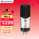 森海塞爾（Sennheiser）MK4 專(zhuān)業(yè)電容麥克風(fēng)直播唱歌主播錄音有線(xiàn)話(huà)筒 