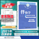 2025秋海淀名師伴你學(xué)同步學(xué)習手冊高中必修選擇性必修 高中物理必修第一冊