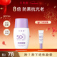 花皙蔻小紫盾防曬液SPF50+ PA+++30ml 高倍防曬防護清爽不油膩防曬霜 【小紫盾】30ml