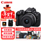 佳能（Canon）EOS R50 小型便捷微單數碼相機 4K Vlog高清視頻家用旅游美顏照相機 18-45mm套機 黑 專(zhuān)業(yè)拍攝套裝