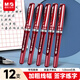 晨光（M&G）文具拔蓋1.0中性筆學(xué)生紅筆碳素筆大筆畫(huà)簽字筆商務(wù)辦公子彈頭練字筆速干水筆 紅色12支/盒 13604C