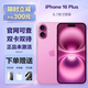 iPhoneApple iPhone16 蘋(píng)果 16plus 后封未激活 三網(wǎng)通5G手機 iPhone16plus 粉色6.7英寸 128GB全新美版有鎖+內置雙卡雙待