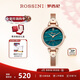 羅西尼（ROSSINI）手表女石英表綠盤(pán)鋼帶生日禮物送女友國表氣質(zhì)時(shí)尚小綠表 519898