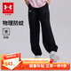 安德瑪（Under Armour）童裝新款舒適速干運動(dòng)褲兒童燈籠褲女大童寬松休閑褲 黑色 150