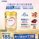 飛鶴臻愛(ài)倍護超級飛帆幼兒配方奶粉900g 【活性乳鐵蛋白】 臻愛(ài)倍護3段900克*6罐