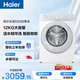 海爾（Haier）云溪全自動(dòng)滾筒洗衣機白色12KG大容量 除菌螨 家電國家補貼以舊換新京東自營(yíng) XQG120-LE55DWU1