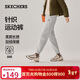 斯凱奇（Skechers）新年禮物女裝2025新品冬季加絨保暖運動(dòng)衛褲束腳褲長(cháng)褲L325W120