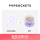 PopSockets【夏季搭配】PopSockets泡泡騷手機支架氣囊伸縮便攜夏日 搭配 啪嗒盤(pán)組合 甜夢(mèng)·珍珠粉啪嗒盤(pán)組合