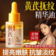EMWM老國貨黃芪煥亮嫩膚精華油30ml抗皺緊致臉面部提拉淡紋以油養膚女