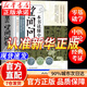 【京東正版】一看就懂的望聞問(wèn)切正版 一本書(shū)讀懂中醫望聞問(wèn)切 圖解版 望聞問(wèn)切一本書(shū)讀懂中醫 【抖音同款】一本書(shū)讀懂中醫望聞問(wèn)切 無(wú)規格