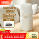 膳魔師（THERMOS） 燜燒杯大容量保溫飯盒316L不銹鋼悶粥杯燜燒罐保溫桶飯桶TCLE 珍珠白 720ml