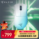 雷蛇（Razer）煉獄蝰蛇V3pro專(zhuān)業(yè)版無(wú)線(xiàn)鼠標 電競游戲 輕量化  人體工學(xué) 白色(贈防滑貼+Type-C充電接口)