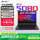 ROG槍神9plus超競版 2025新款游戲本 RTX5080/5090顯卡電競游戲本高刷新星云原畫(huà)屏2.0學(xué)生筆記本電腦 槍神9超競版/RTX5080/16英寸 32G內存+1T固態(tài)硬盤(pán)