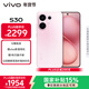 vivo S30 12GB+256GB 桃桃粉 國家補貼 多彩輕薄直屏 超級潛望長(cháng)焦 學(xué)生 live圖 AI手機