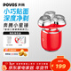 奔騰（POVOS）剃須刀T006赤焰紅小星錘電動(dòng)迷你便攜刮胡刀智能感應剃胡刀 新年送男友老公父親生日情人節禮盒