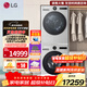 LG覓境洗烘套裝12KG滾筒洗衣機全自動(dòng)10KG熱泵式烘干機除菌除螨LCD旋鈕精細化AI智慧洗烘 選配型號 銀智投FA12EA2C+RH10X77VEN/2N