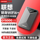 聯(lián)想隨身wifi6支持5G/4G設備2026款移動(dòng)雙網(wǎng)路由器免插卡無(wú)線(xiàn)全國通用無(wú)限流量網(wǎng)絡(luò )筆記本電腦便攜隨行