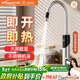 萬(wàn)和F-EF178D-JD即熱式電熱水龍頭納米膜速熱不銹鋼廚房電熱水龍頭速熱即開(kāi)即熱陽(yáng)臺小廚寶電熱水器